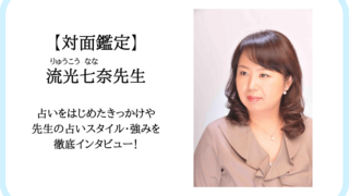 中島多加仁先生にインタビュー ご相談者の人生を明るくしたい ココスピ