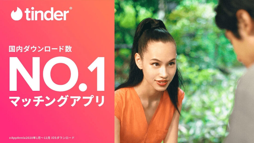 【Tinder（ティンダー）】口コミや評判、使い方、料金を解説！｜ココスピ